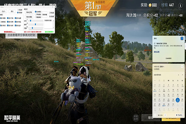 CF准星两边辅助透视自瞄效果